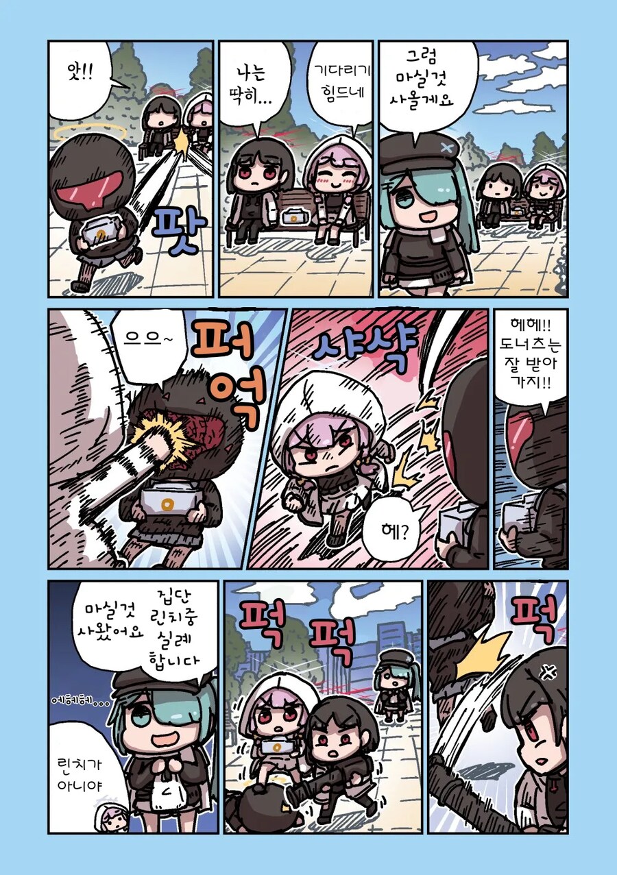 블루아카] 도넛 먹는 아리우스_4.png