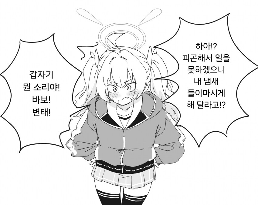 블루아카) 요시미의 냄새를 맡고싶어.manga_1.png