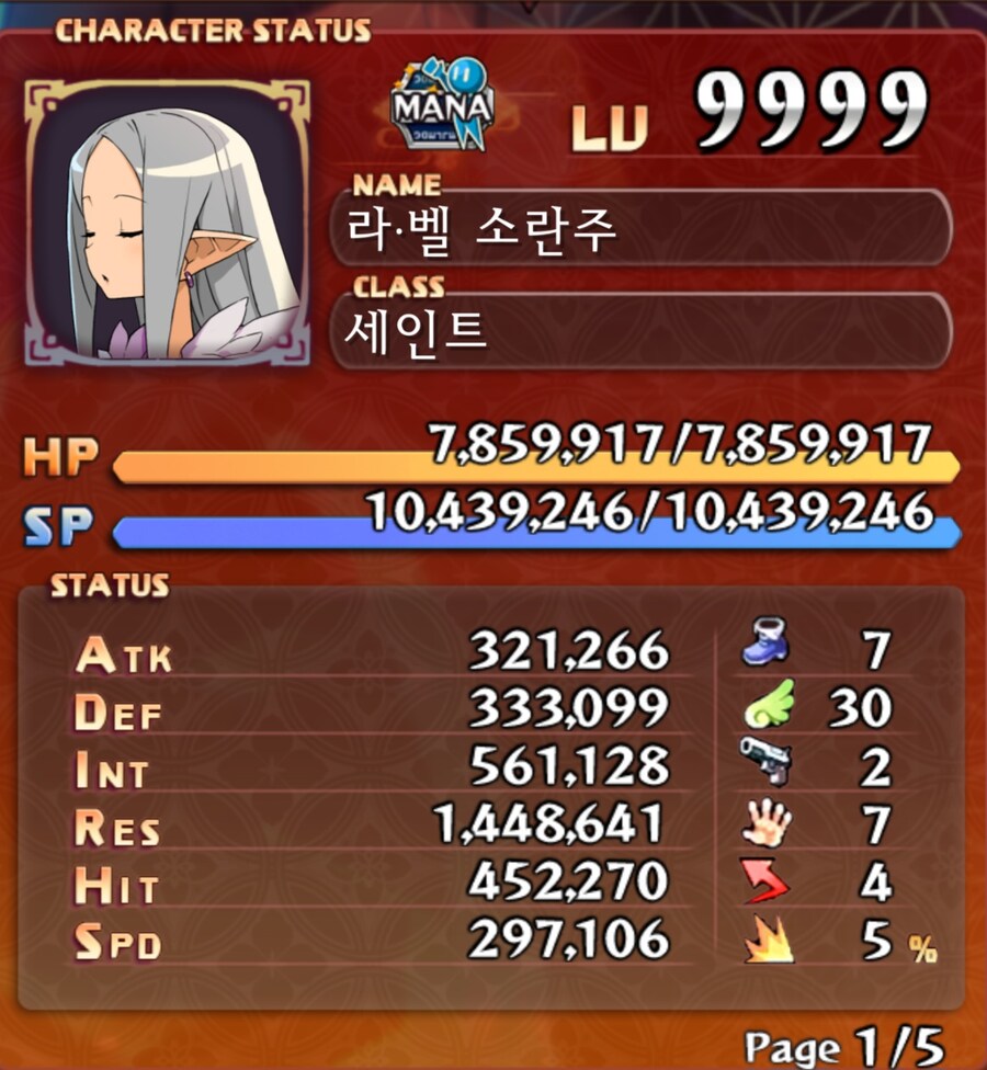 [D7] 전생을 해도 능력치가 더이상 성장하지 않게 되었습니다_4.jpg