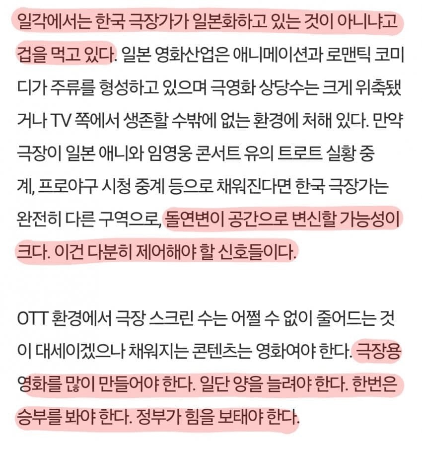 체인소맨 영화 욕하던 평론가 근황_3.png