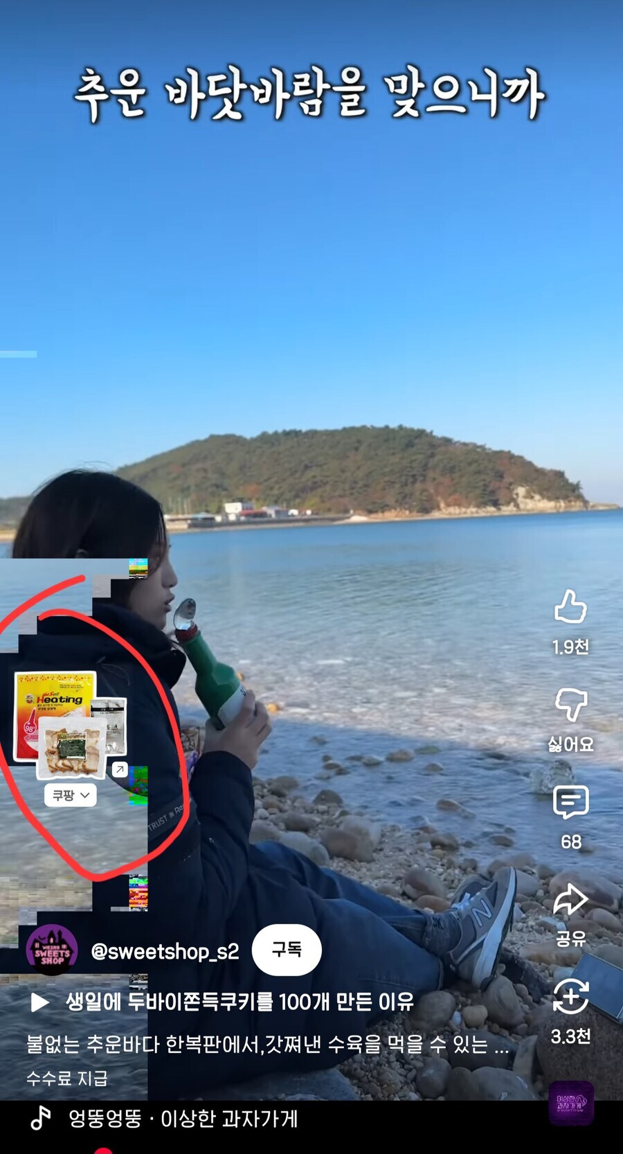 유튜브 프리미엄에도 뜨는 광고가 있구나_1.jpg