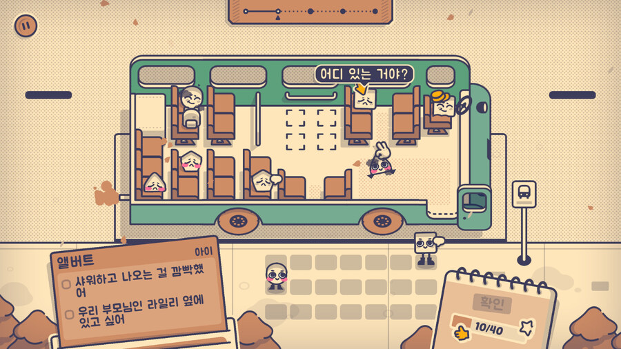 논리 퍼즐 게임 "Is This Seat Taken?" 한국어 추가 업데이트_9.jpg