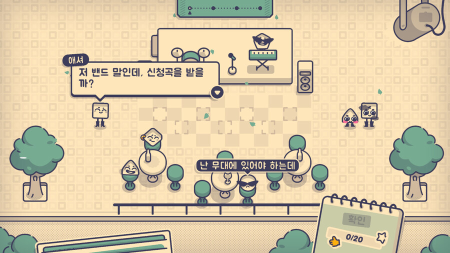 논리 퍼즐 게임 "Is This Seat Taken?" 한국어 추가 업데이트_10.jpg
