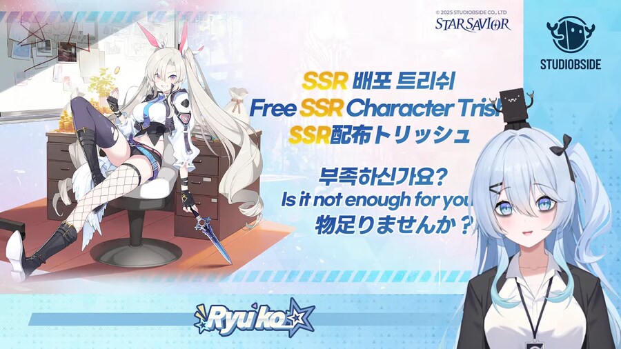 스타세이비어) 류코쨩 : 살려주세요! 여기 사람이 죽어요! ㅠㅠ_6.png