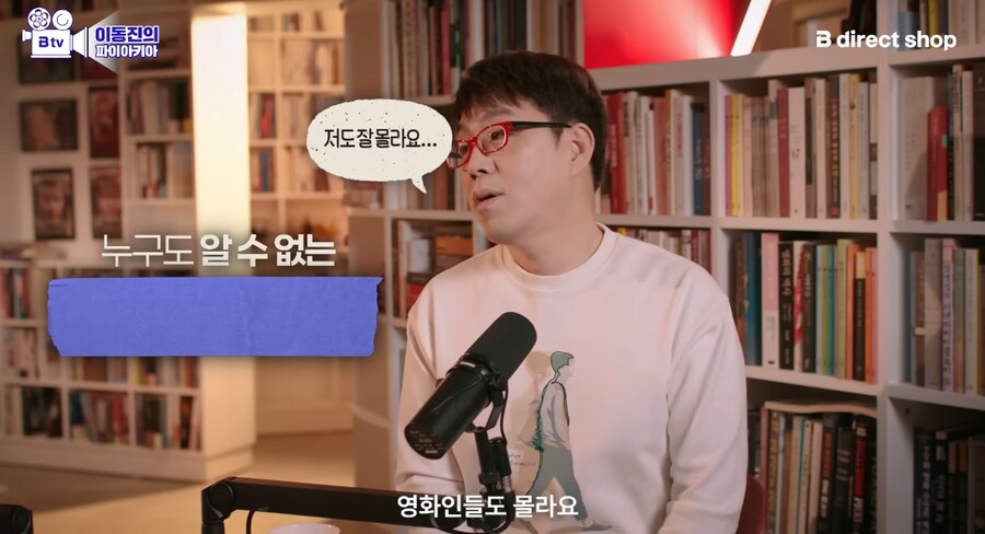 이동진 평론가가 말하는 영화 흥행에 가장 중요한 것_4.jpg