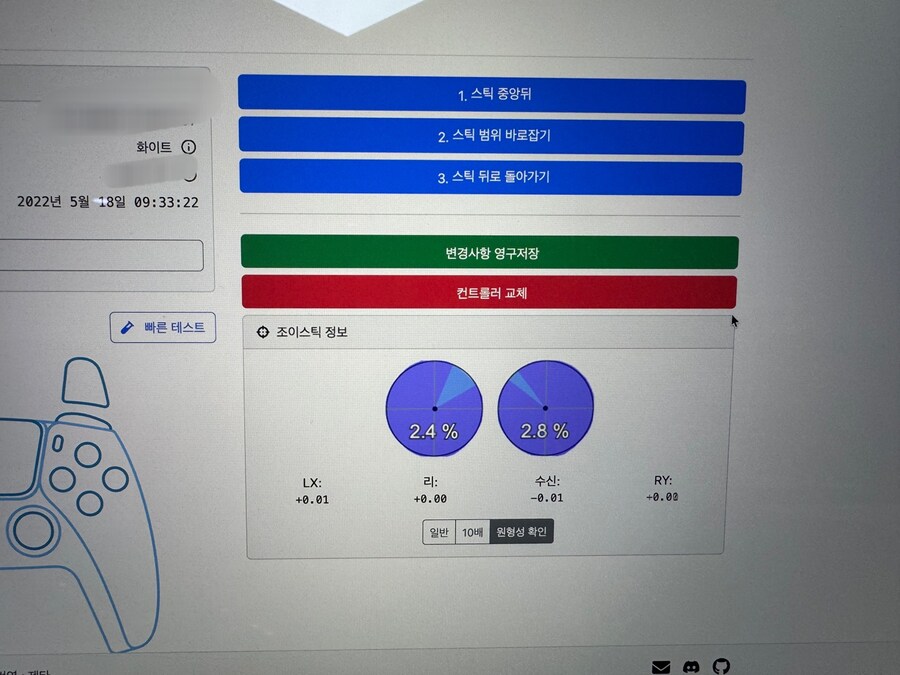 지인을 통한 듀얼센스 굴리킷 ns55 개조 후기_7.jpg