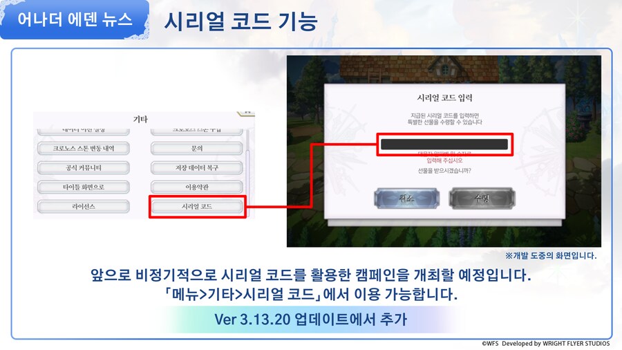 [어나더에덴] 제52회 커뮤방송 업데이트 정보_13.png
