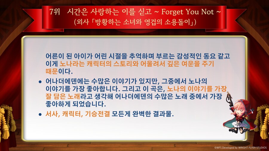 [어나더에덴] 제52회 커뮤방송 업데이트 정보_20.png