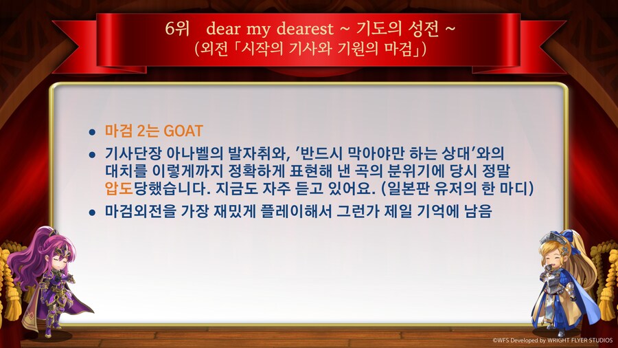 [어나더에덴] 제52회 커뮤방송 업데이트 정보_21.png