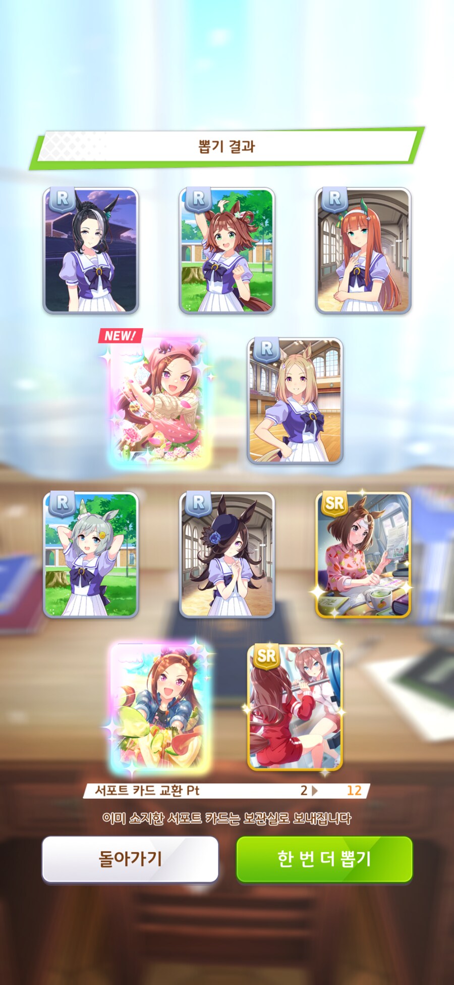 말딸) 박신적인 10연 가챠결과_1.png