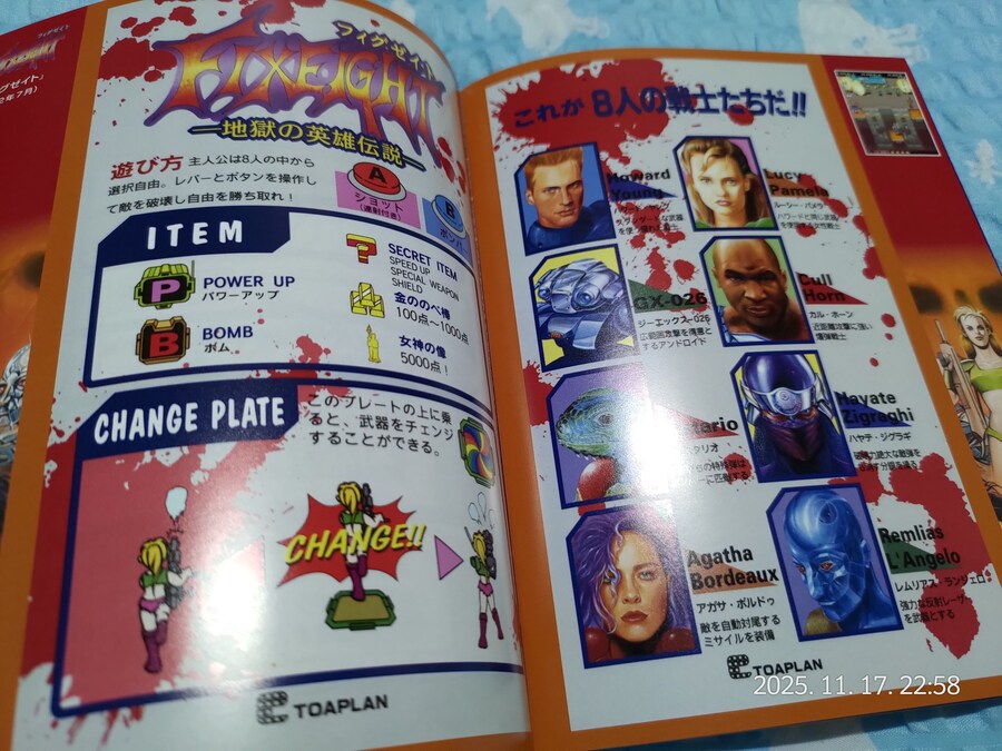 명작슈팅 모음집 «토아플랜 아케이드 컬렉션 vol.1&2»_12.jpg