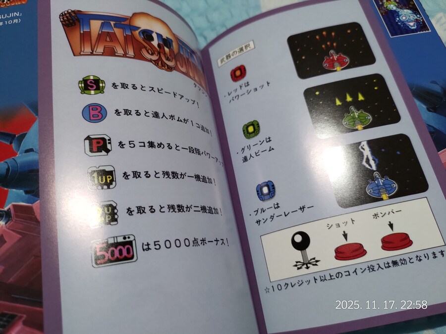 명작슈팅 모음집 «토아플랜 아케이드 컬렉션 vol.1&2»_13.jpg