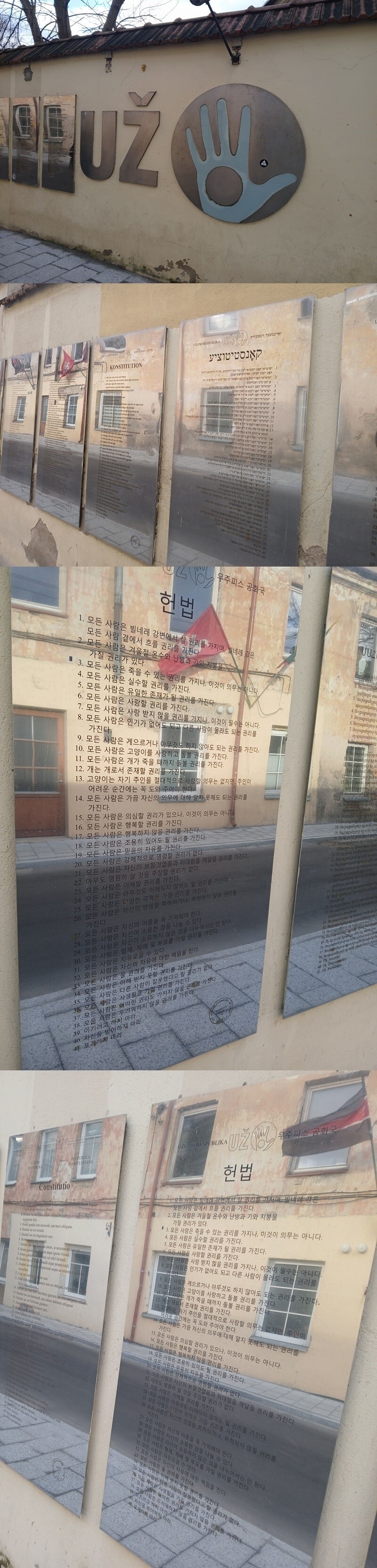 봇치의 리투아니아 여행 1화_6.jpg