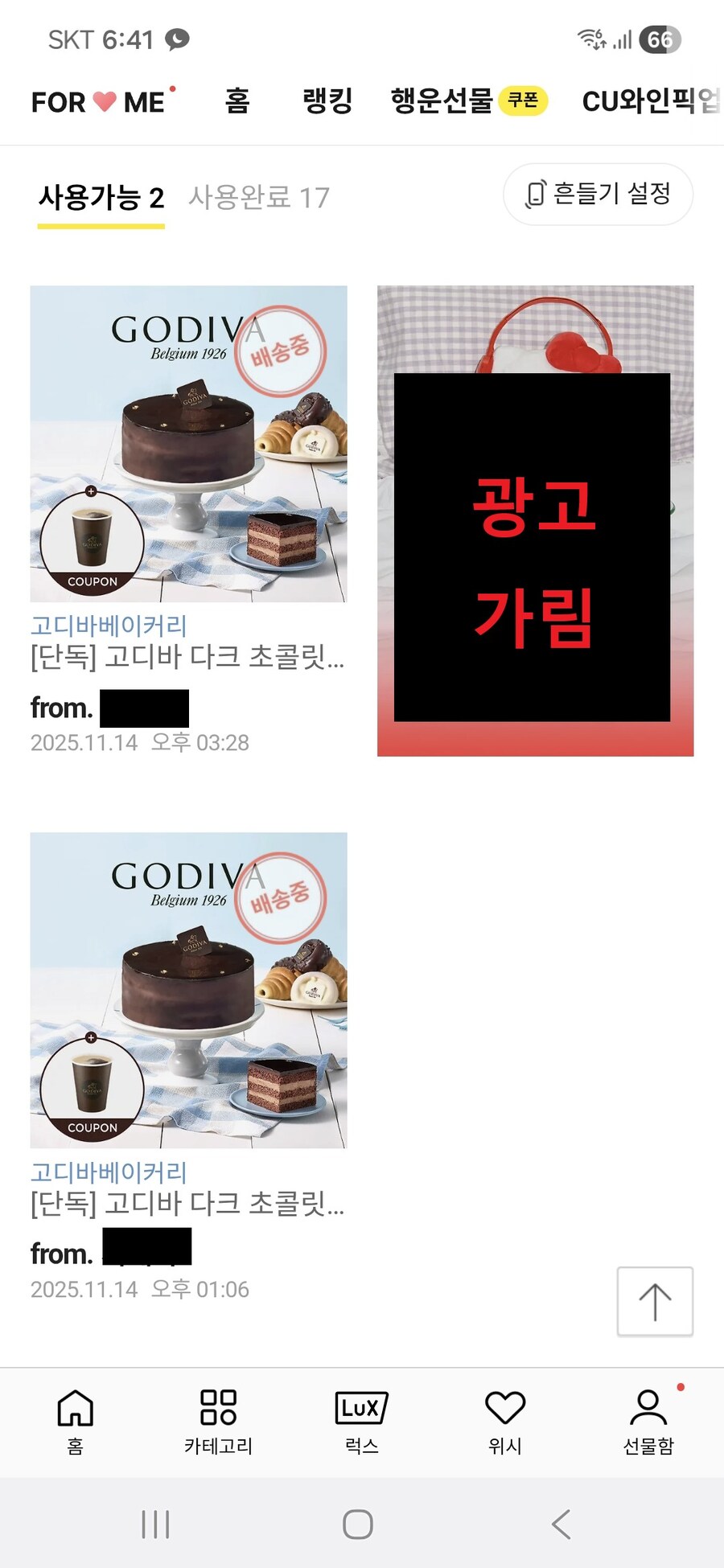 고디바 케이크_3.jpg