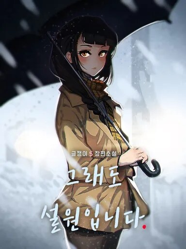 웹소)사실 노벨피아에 진지한 TS물ㅋㅋ이 안나오는건_1.png