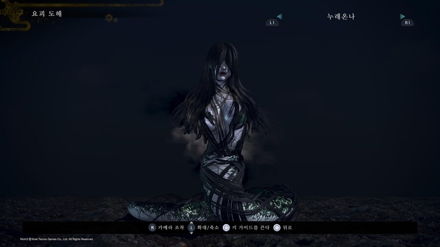 요괴 누레온나 너무 야한거아닌가여..._1.jpg