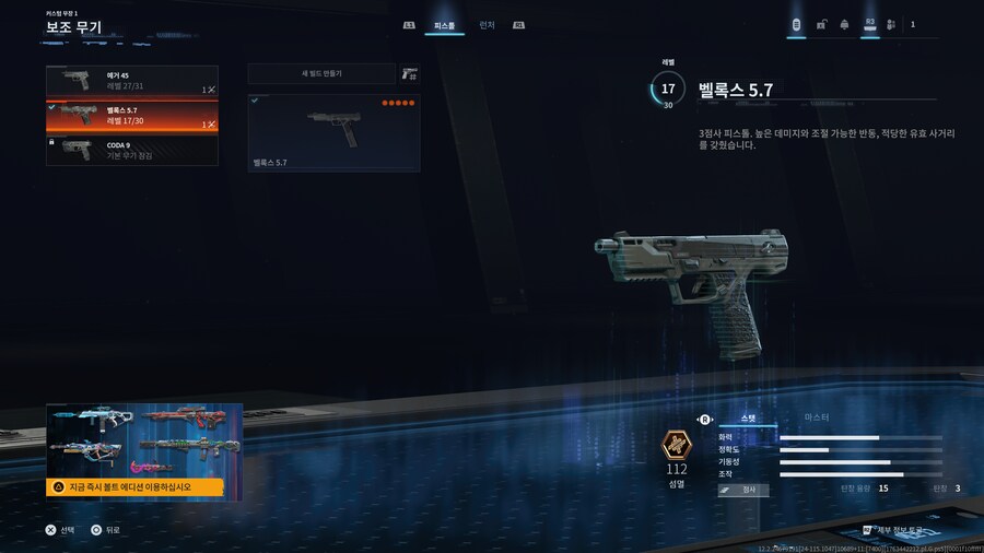 콜옵)블옵7 오늘 권총만 굴려본 소감_2.png