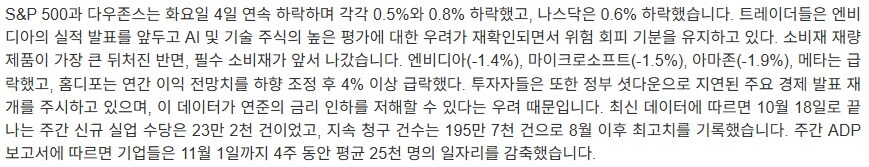 미국 증시 4일 연속 하락세_2.jpg