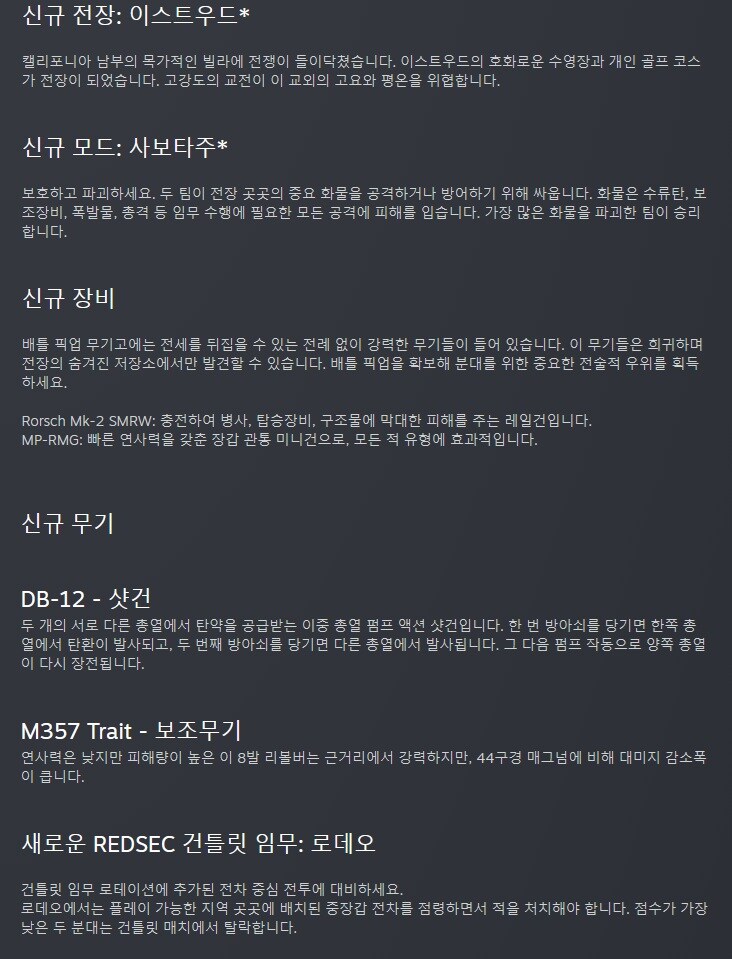 배틀필드 6 - 캘리포니아 레지스탕스 게임플레이 트레일러_5.jpg