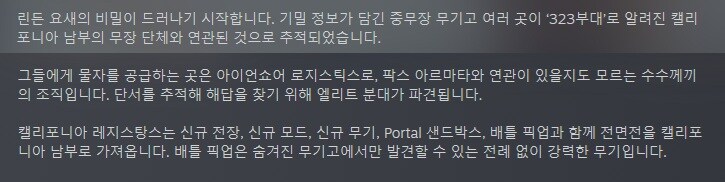 배틀필드 6 - 캘리포니아 레지스탕스 게임플레이 트레일러_3.jpg