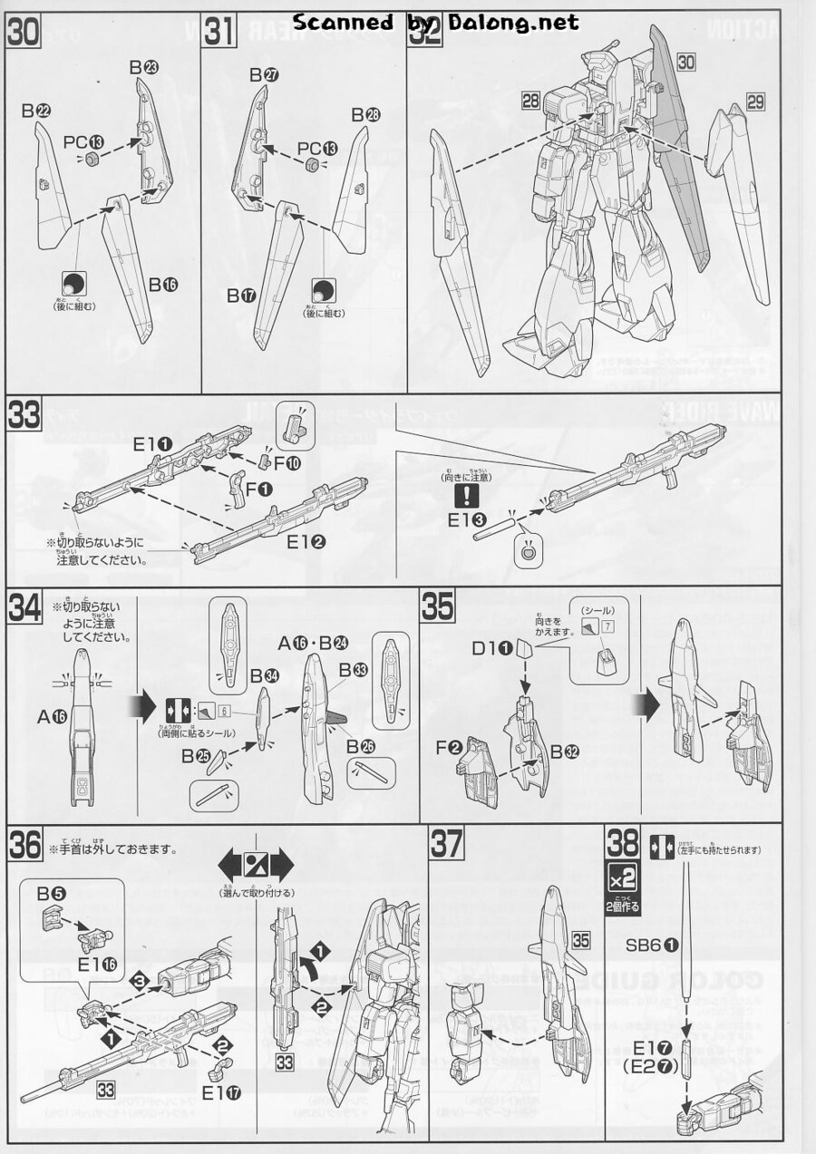 HGUC 제타플러스의 수상한 기믹 하나._1.jpg