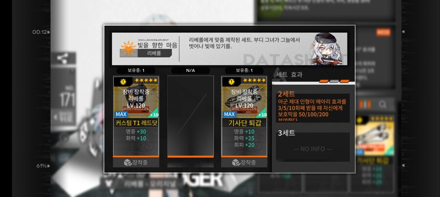 소전1) 신규 장비 받은 리베롤 & VSK 1회 사용 후기_1.jpg