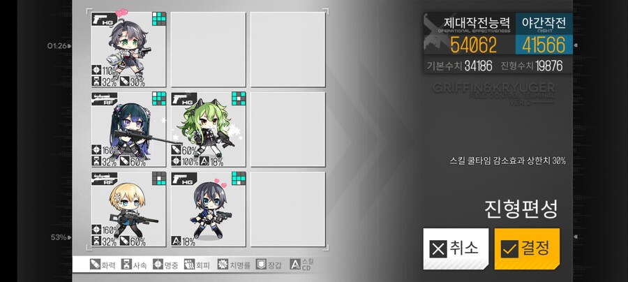 소전1) 신규 장비 받은 리베롤 & VSK 1회 사용 후기_4.jpg