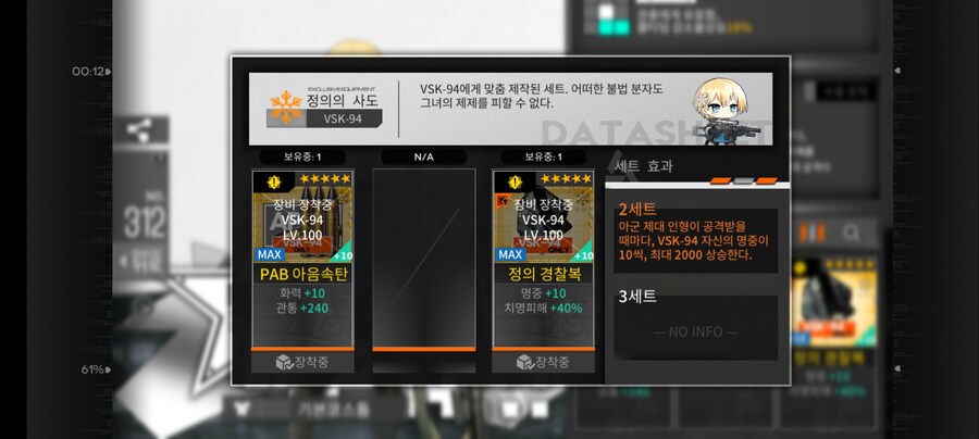 소전1) 신규 장비 받은 리베롤 & VSK 1회 사용 후기_3.jpg