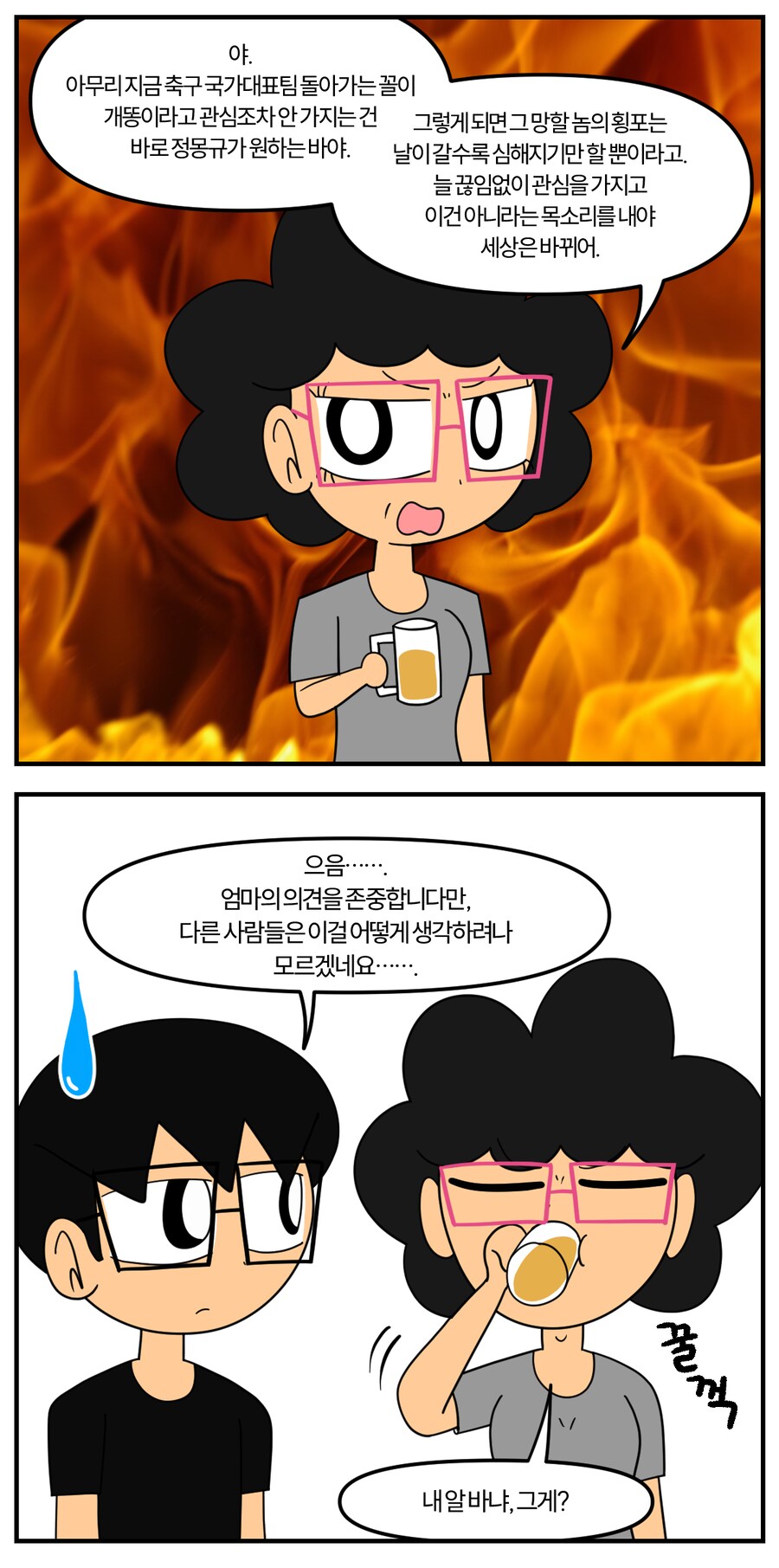 [자작만화] 헛된 희망?_3.png