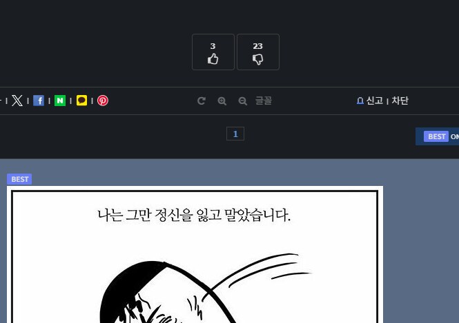 지금 성유게 누루면 안되는 이유_1.png