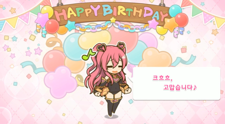 [프린세스커넥트] 🎉쿠우카🎉 생일 축하해_5.png