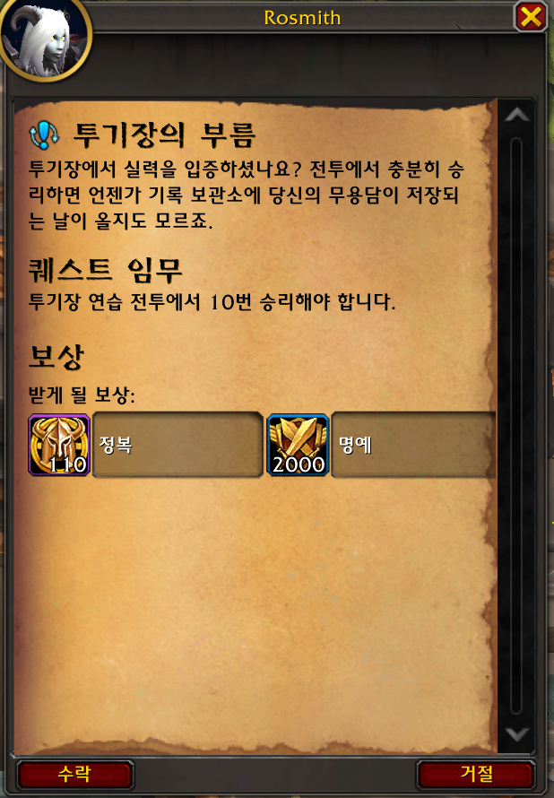 와우 이번주 11월 3주차_5.png