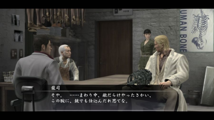 용과 같이 OF THE END_9.jpg