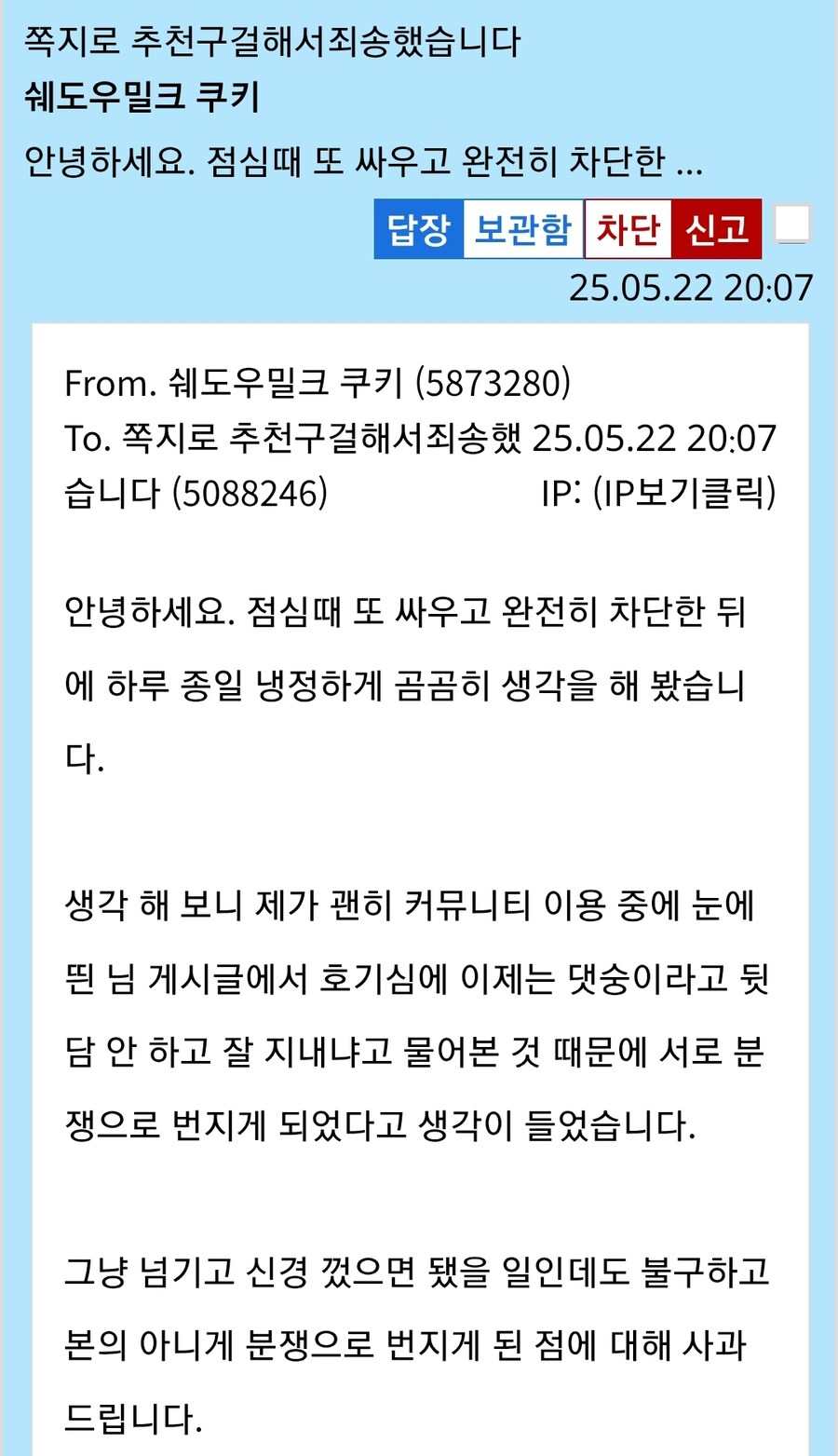 결국에는 본인인거 조사들어가면 다 나올텐데_1.jpg