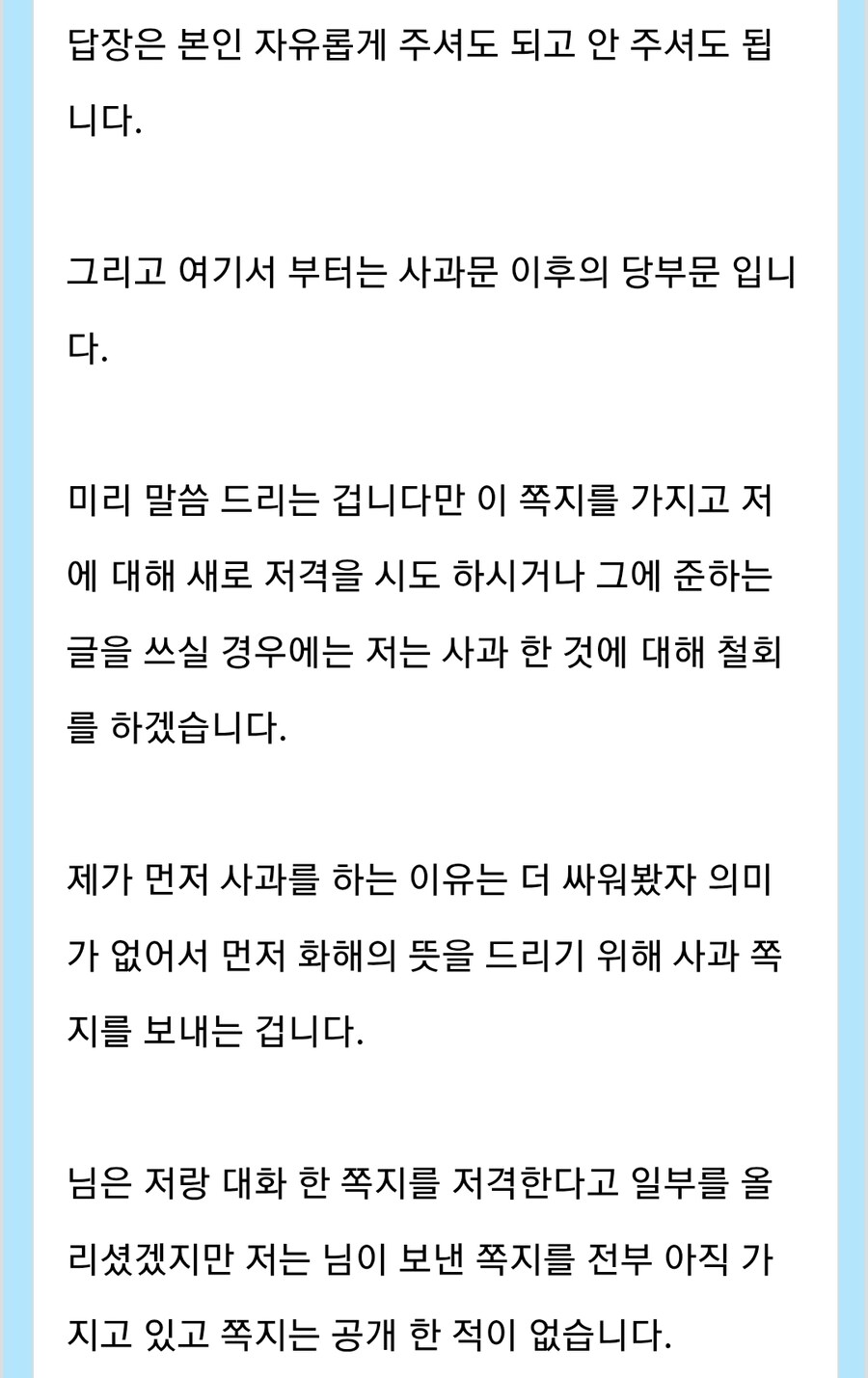 결국에는 본인인거 조사들어가면 다 나올텐데_3.jpg