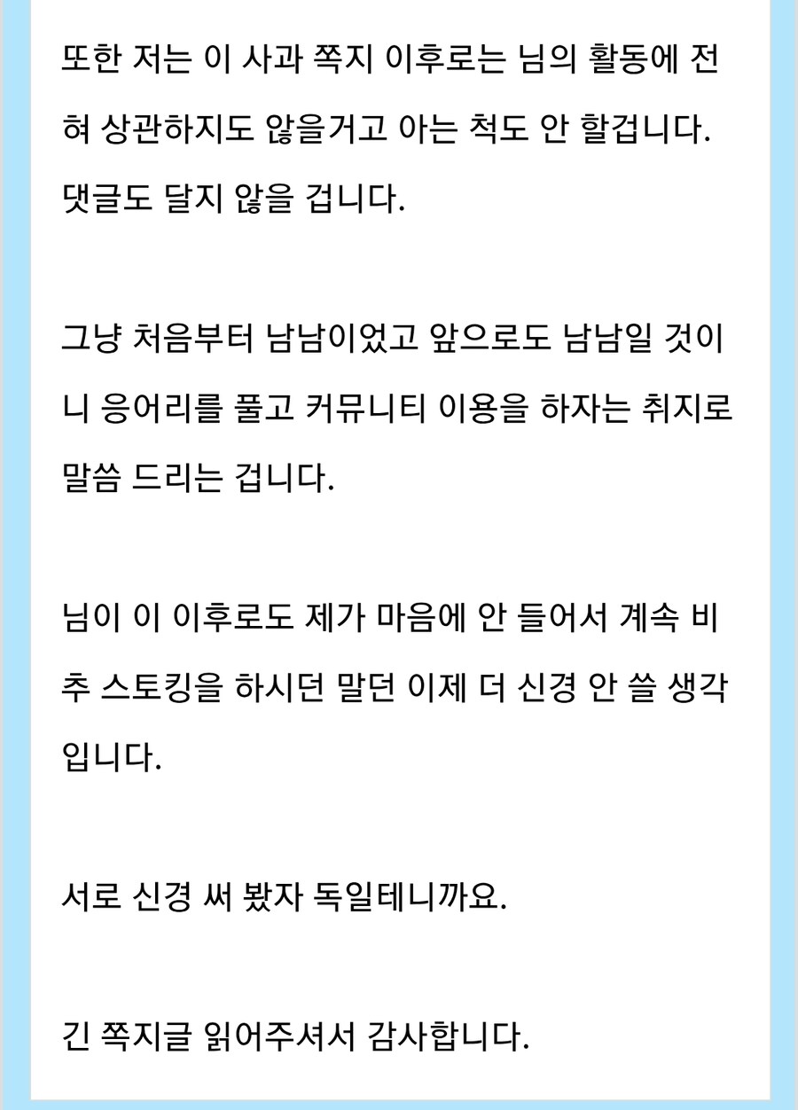 결국에는 본인인거 조사들어가면 다 나올텐데_4.jpg
