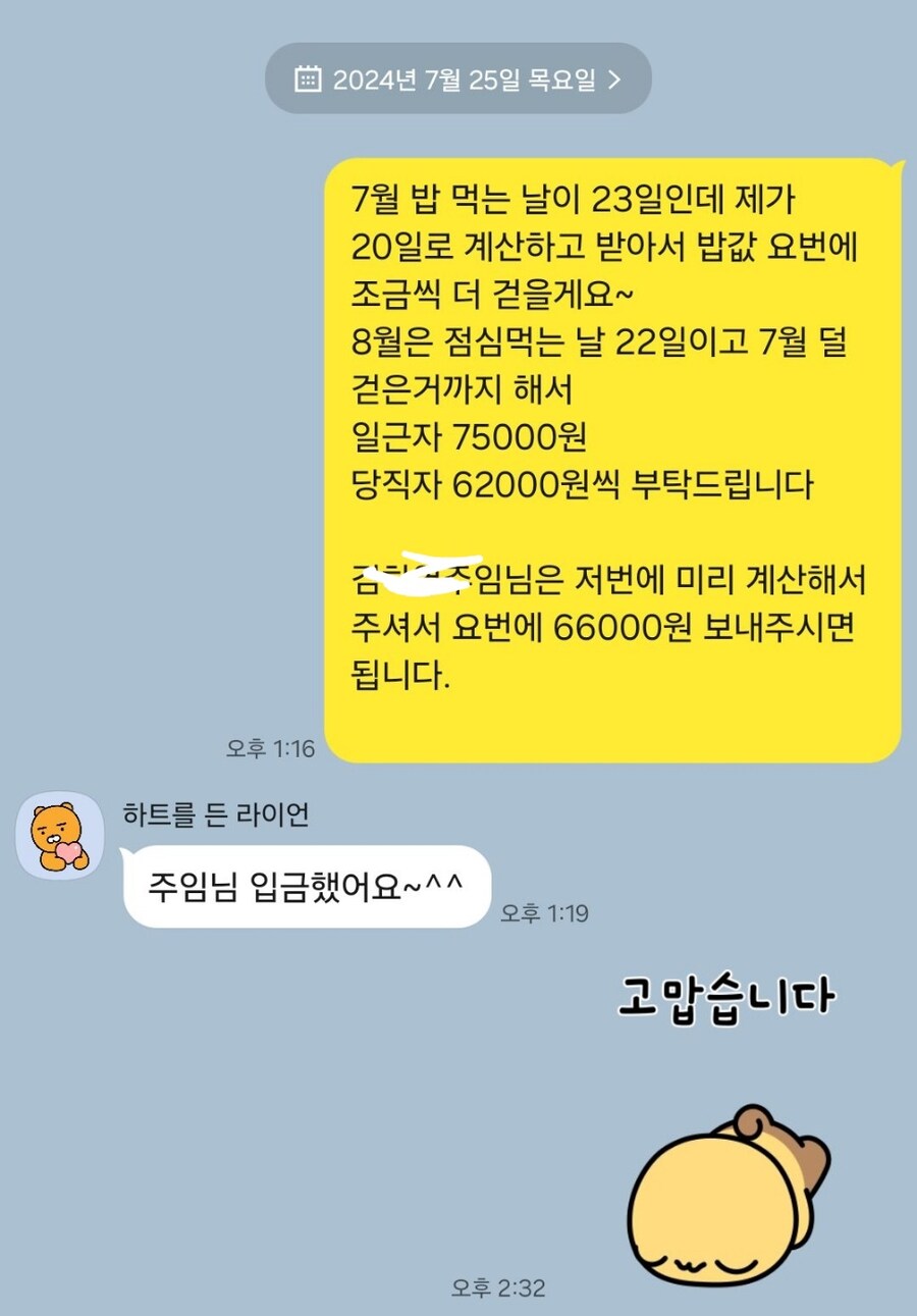 직장에서 3천원으로 해먹는 점심 중간정산_3.jpg