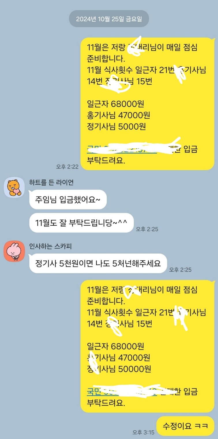 직장에서 3천원으로 해먹는 점심 중간정산_6.jpg