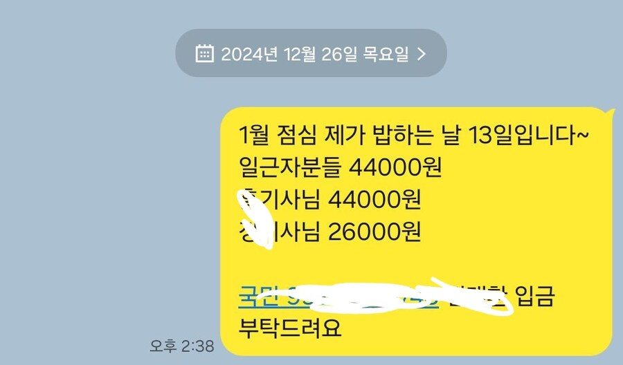 직장에서 3천원으로 해먹는 점심 중간정산_8.jpg