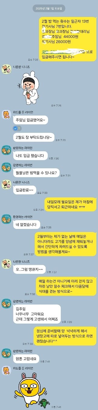 직장에서 3천원으로 해먹는 점심 중간정산_9.jpg