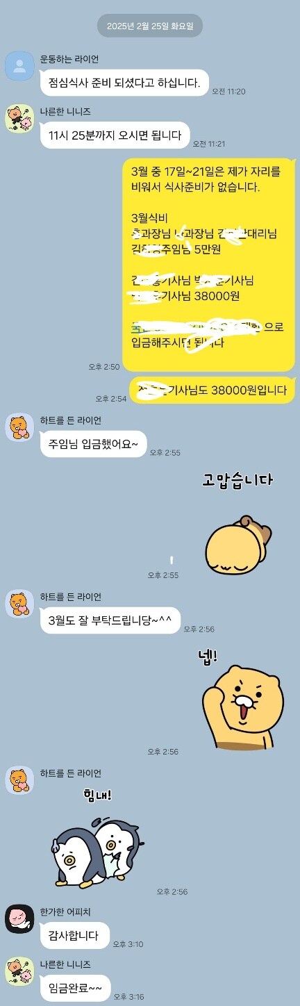 직장에서 3천원으로 해먹는 점심 중간정산_10.jpg