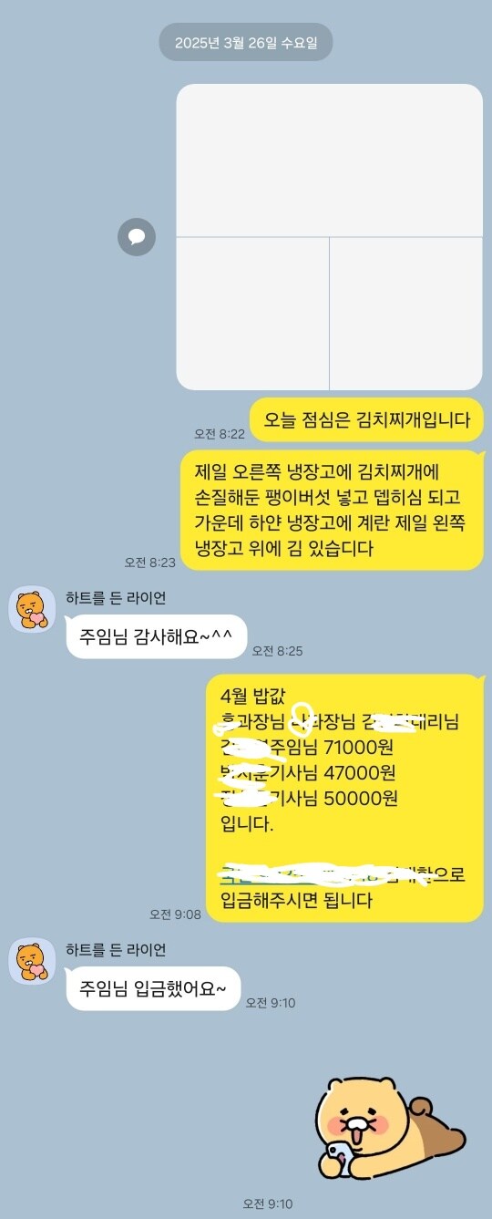 직장에서 3천원으로 해먹는 점심 중간정산_11.jpg