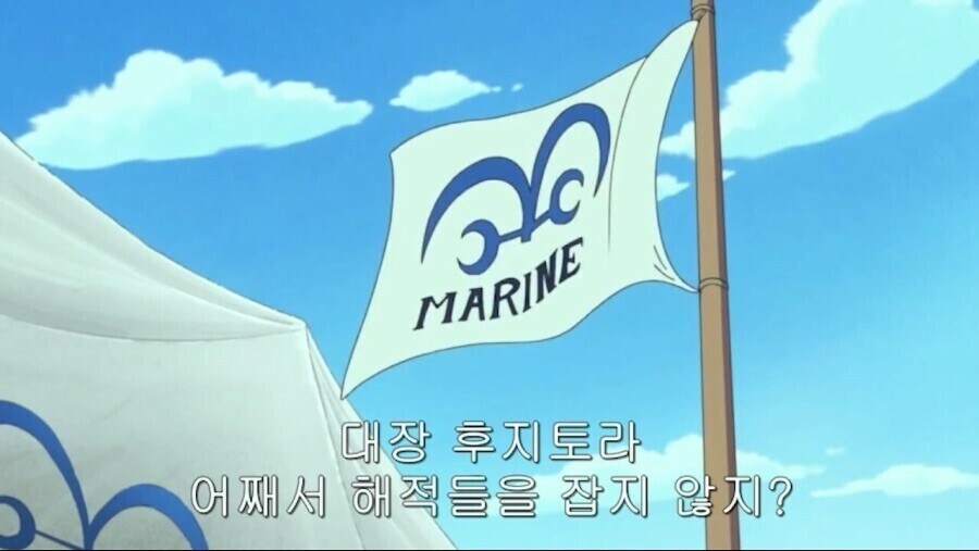 원피스 스포 해군이 개판인 이유_2.jpg