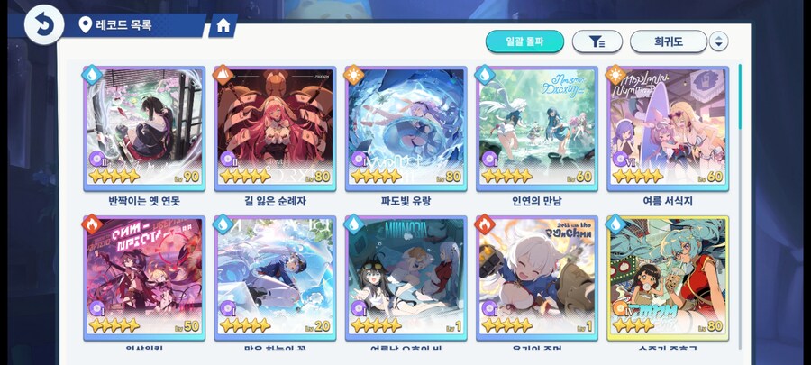 스텔라 소라 치토세 명전+시아 명전+후유카 있는 진행계 판매_10.jpg