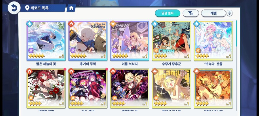 스텔라 소라 치토세/시아/후유카 계정 판매_6.jpg