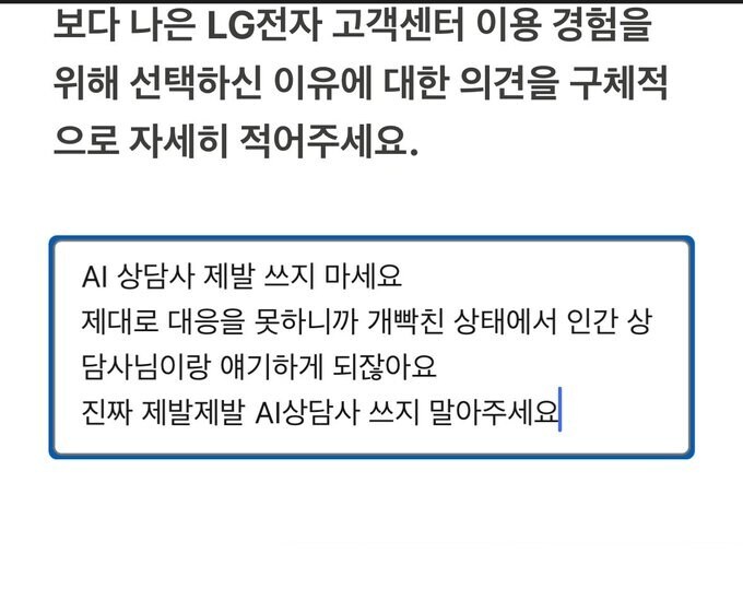 LG전자 고객센터 이용중, 이 항목은 왜 선택하셨나요?.jpg_1.jpg