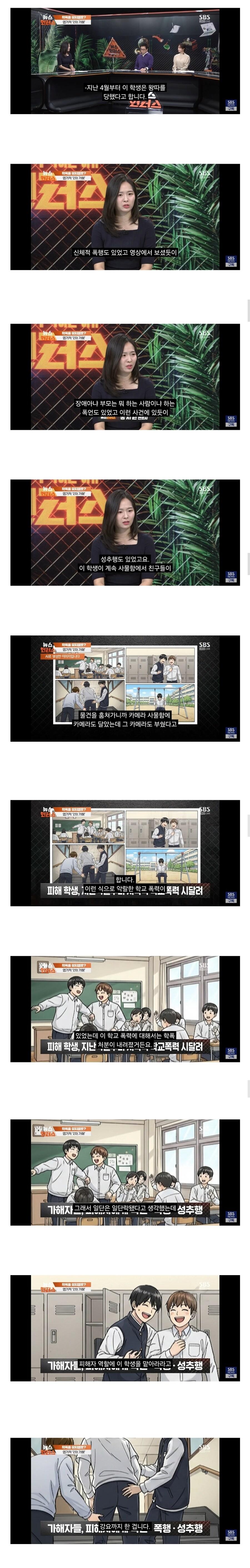 충격적인 학폭 내용을 뮤지컬로 쓴 중학생...jpg_2.jpg