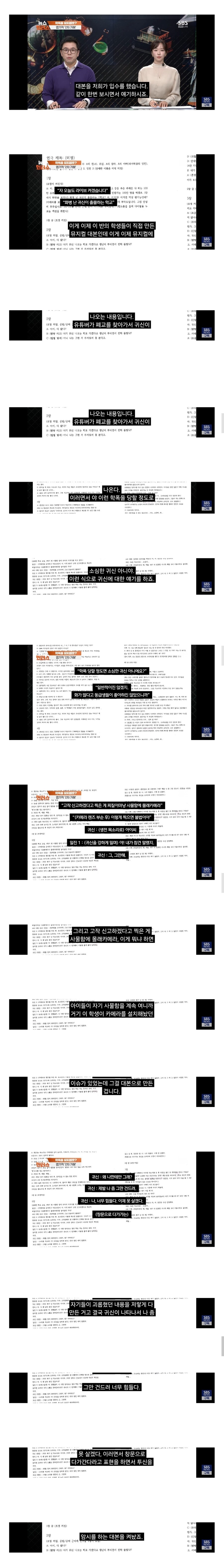 충격적인 학폭 내용을 뮤지컬로 쓴 중학생...jpg_3.jpg