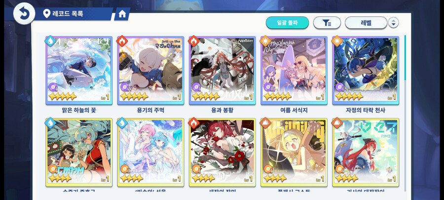 스텔라 소라 치토세/시아/후유카 계정 판매_24.jpg