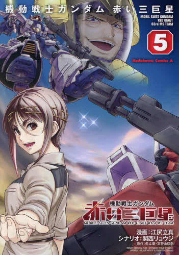 건담)플라잉 돔?! 이라고_1.jpg